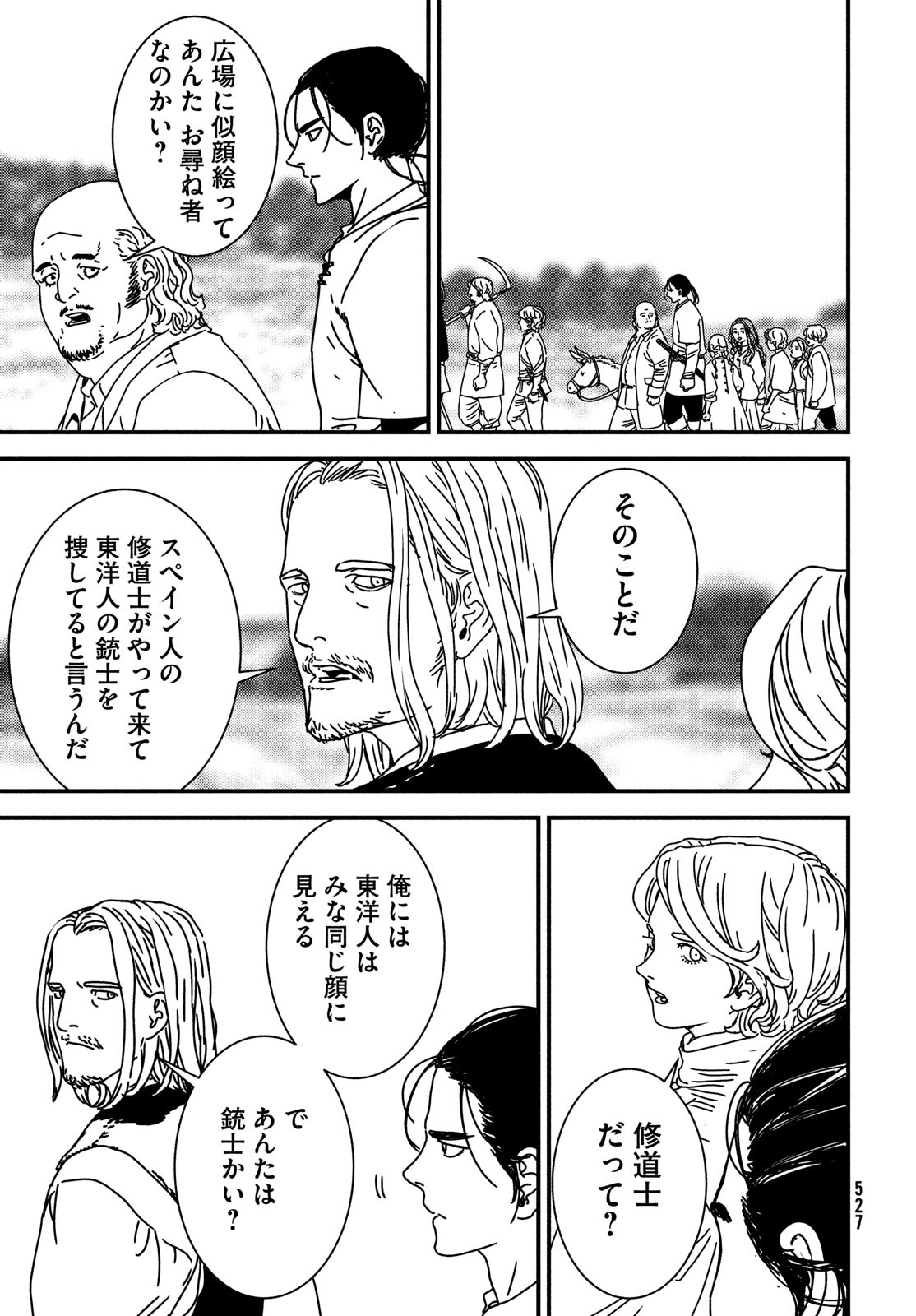 Issak Chap 76 - Next Chap 77