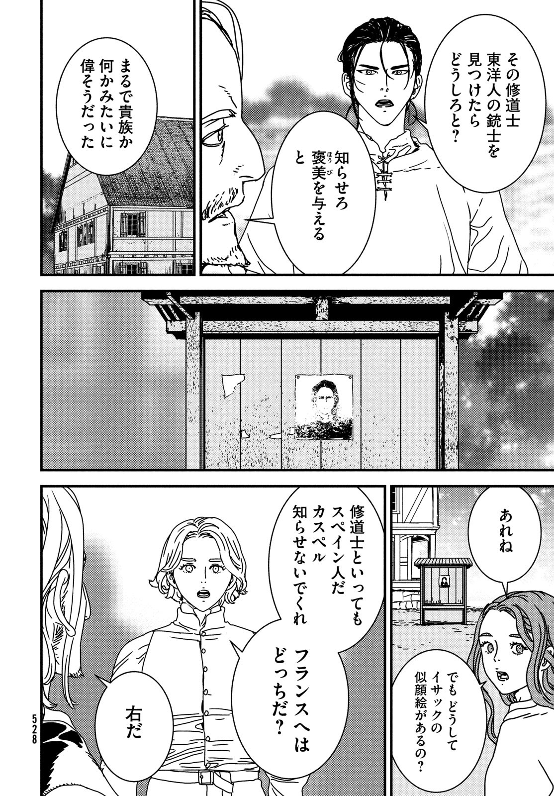 Issak Chap 76 - Next Chap 77