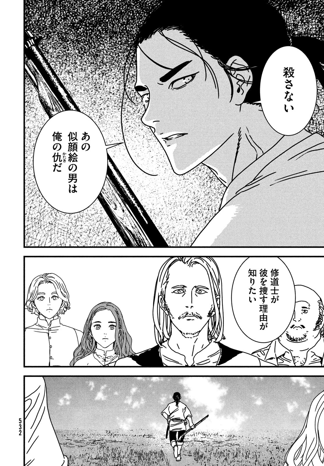 Issak Chap 76 - Next Chap 77