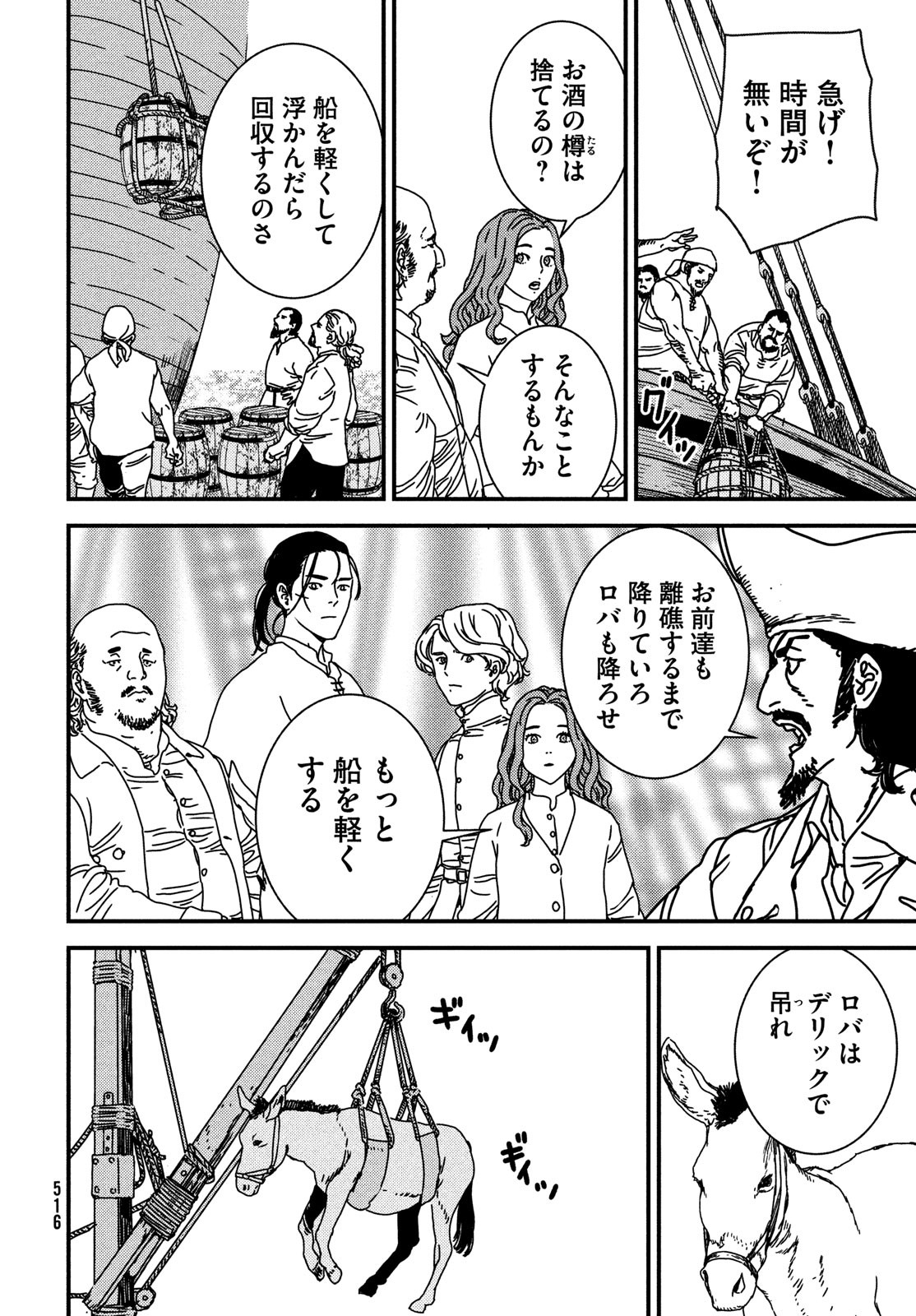 Issak Chap 76 - Next Chap 77