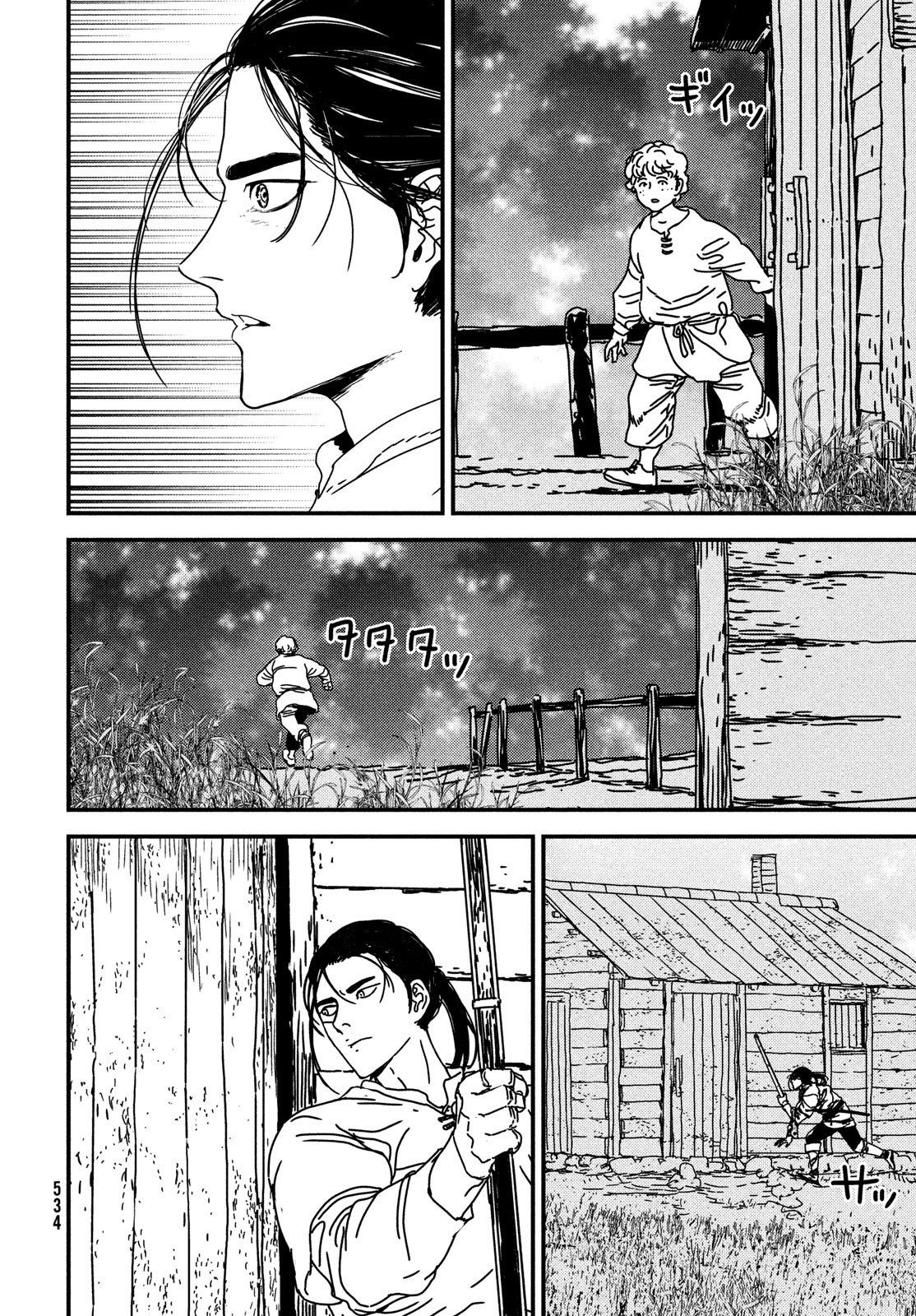 Issak Chap 76 - Next Chap 77