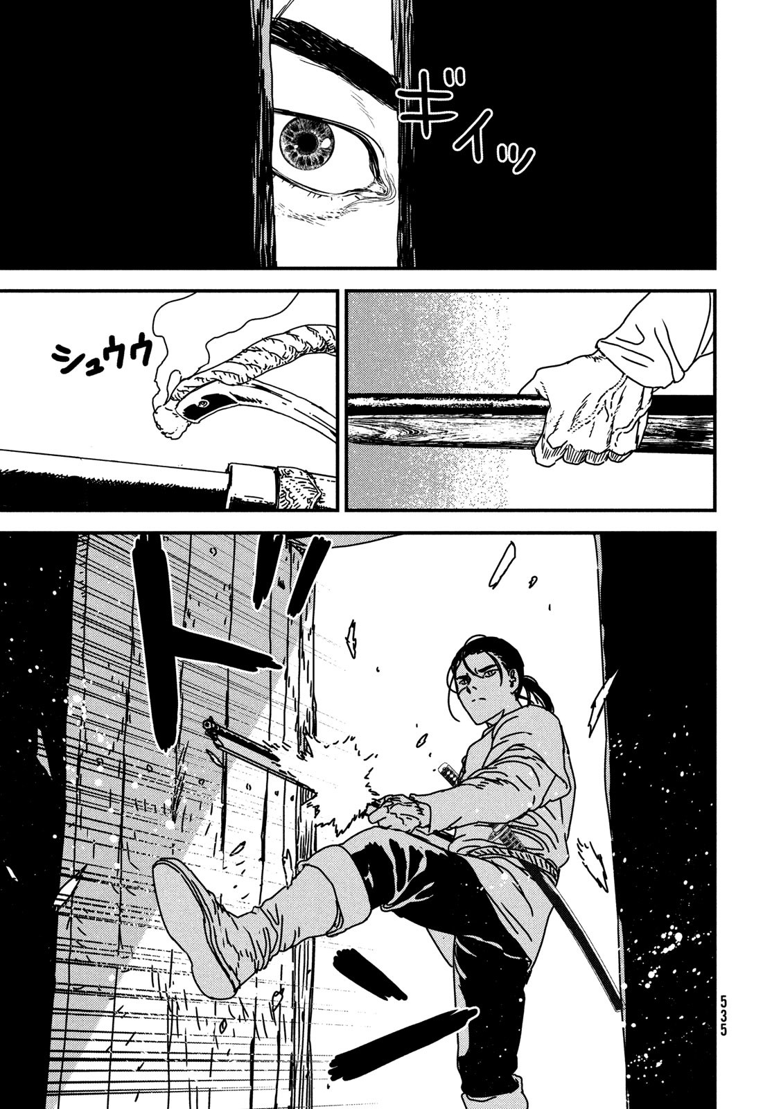 Issak Chap 76 - Next Chap 77