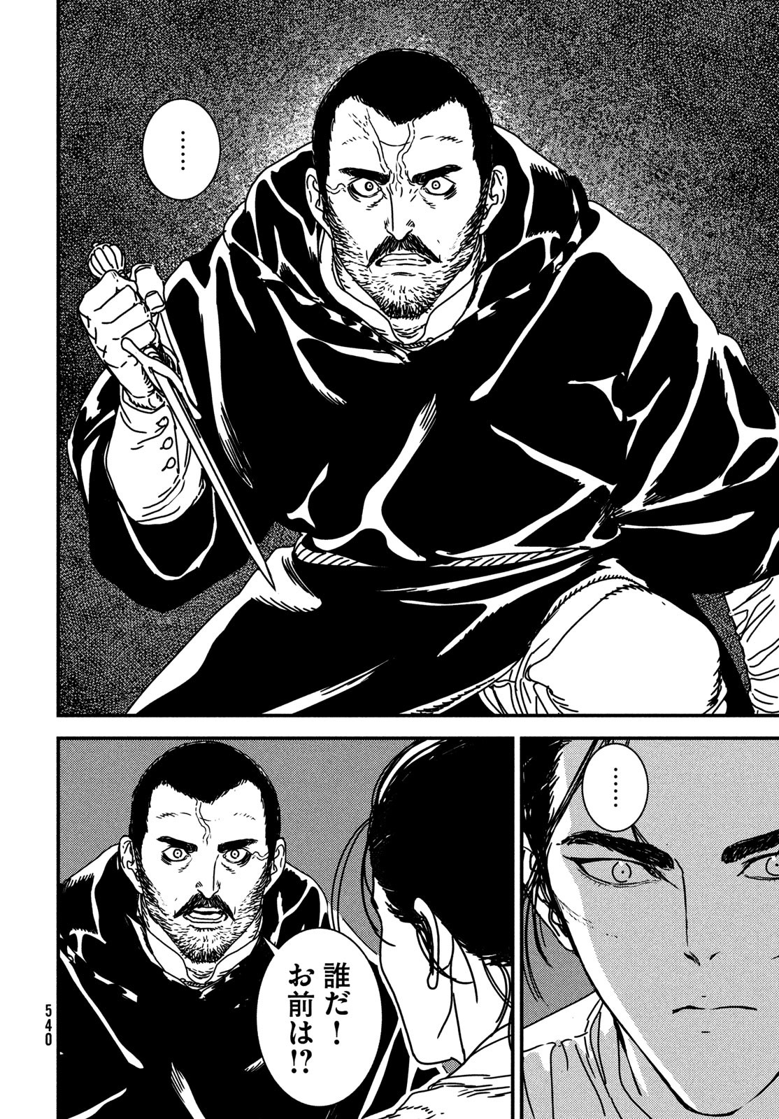 Issak Chap 76 - Next Chap 77