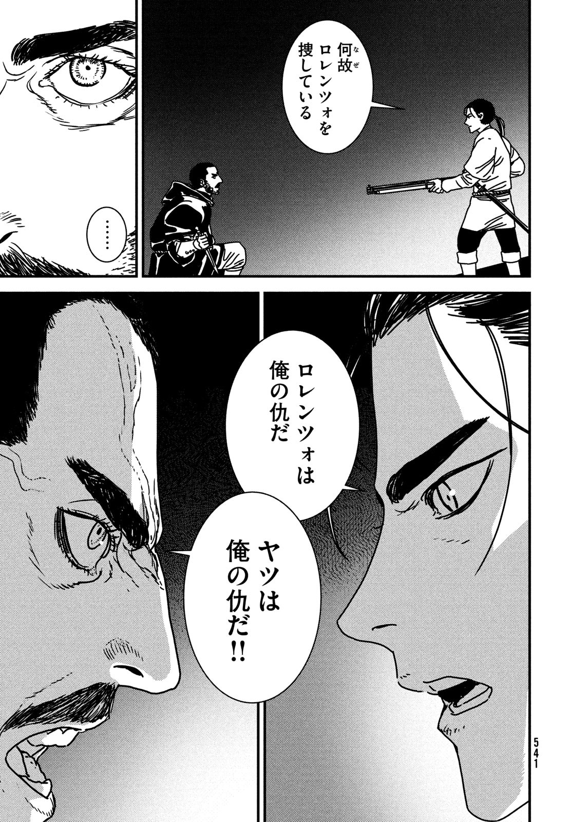 Issak Chap 76 - Next Chap 77
