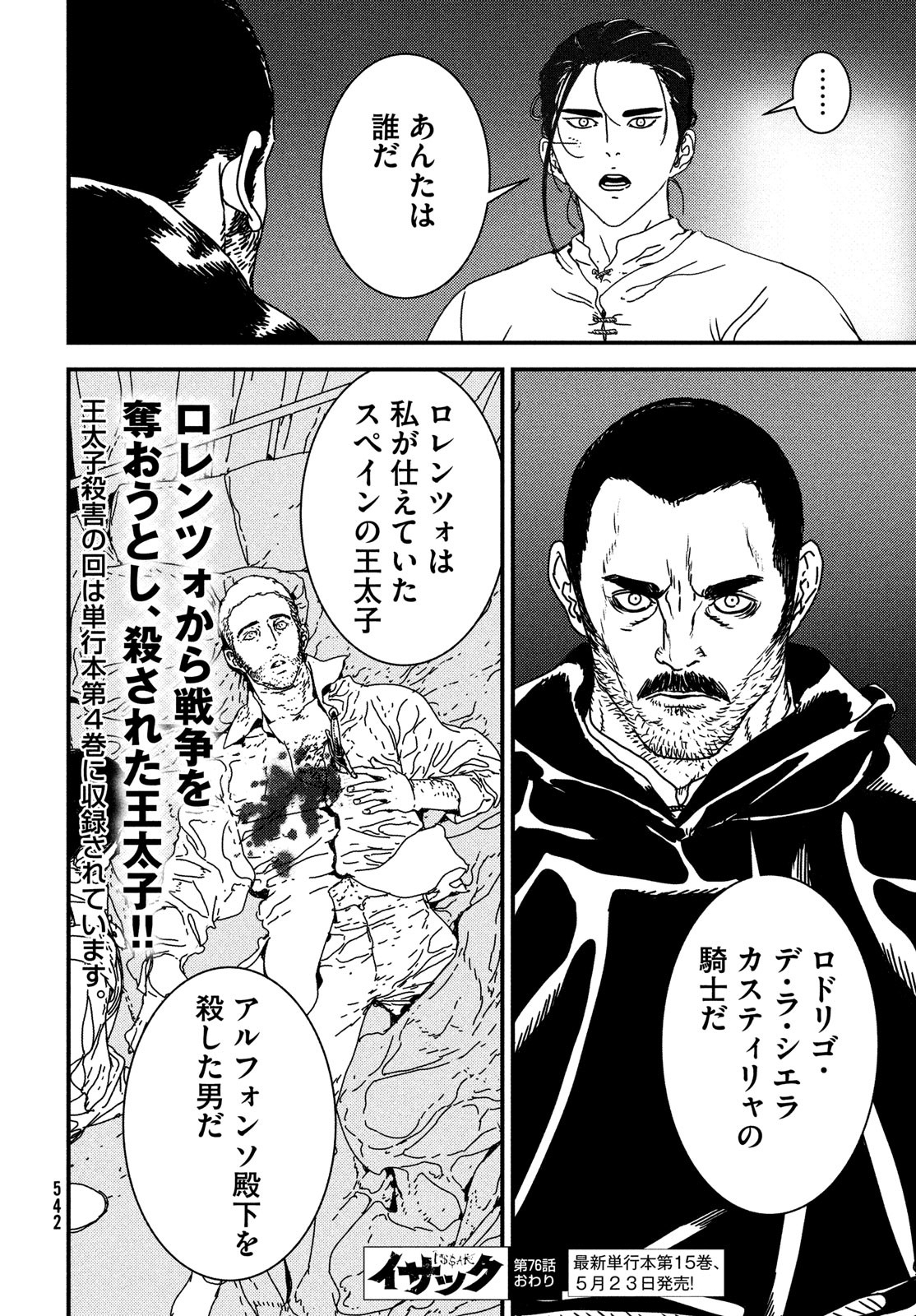 Issak Chap 76 - Next Chap 77