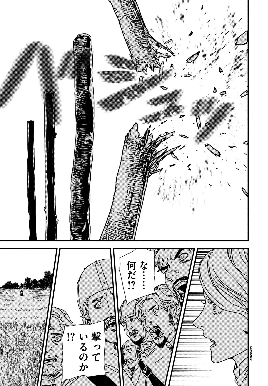 Issak Chap 78 - Next Chap 79