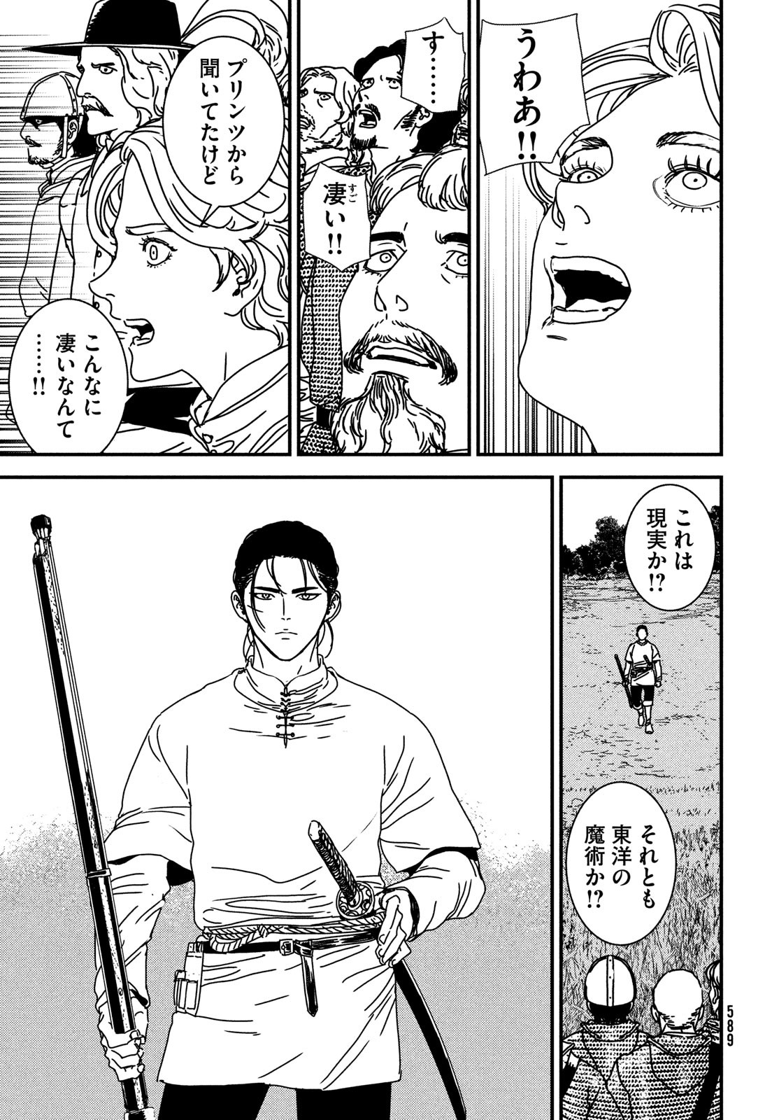 Issak Chap 78 - Next Chap 79