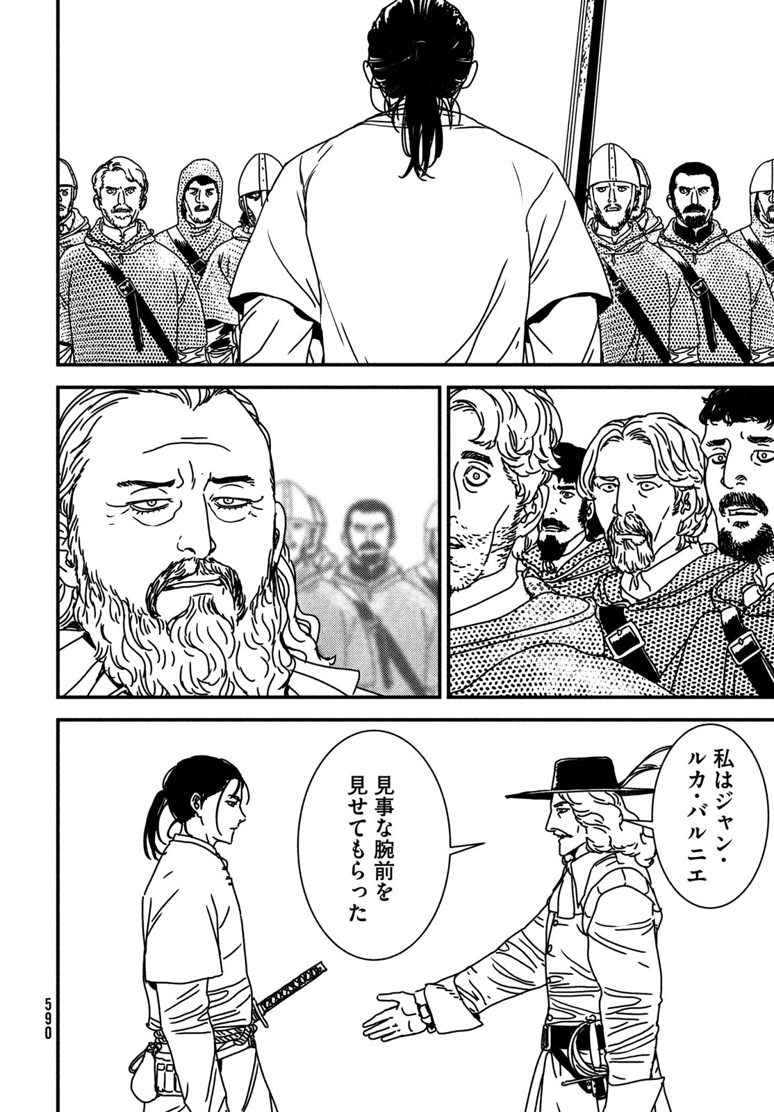 Issak Chap 78 - Next Chap 79