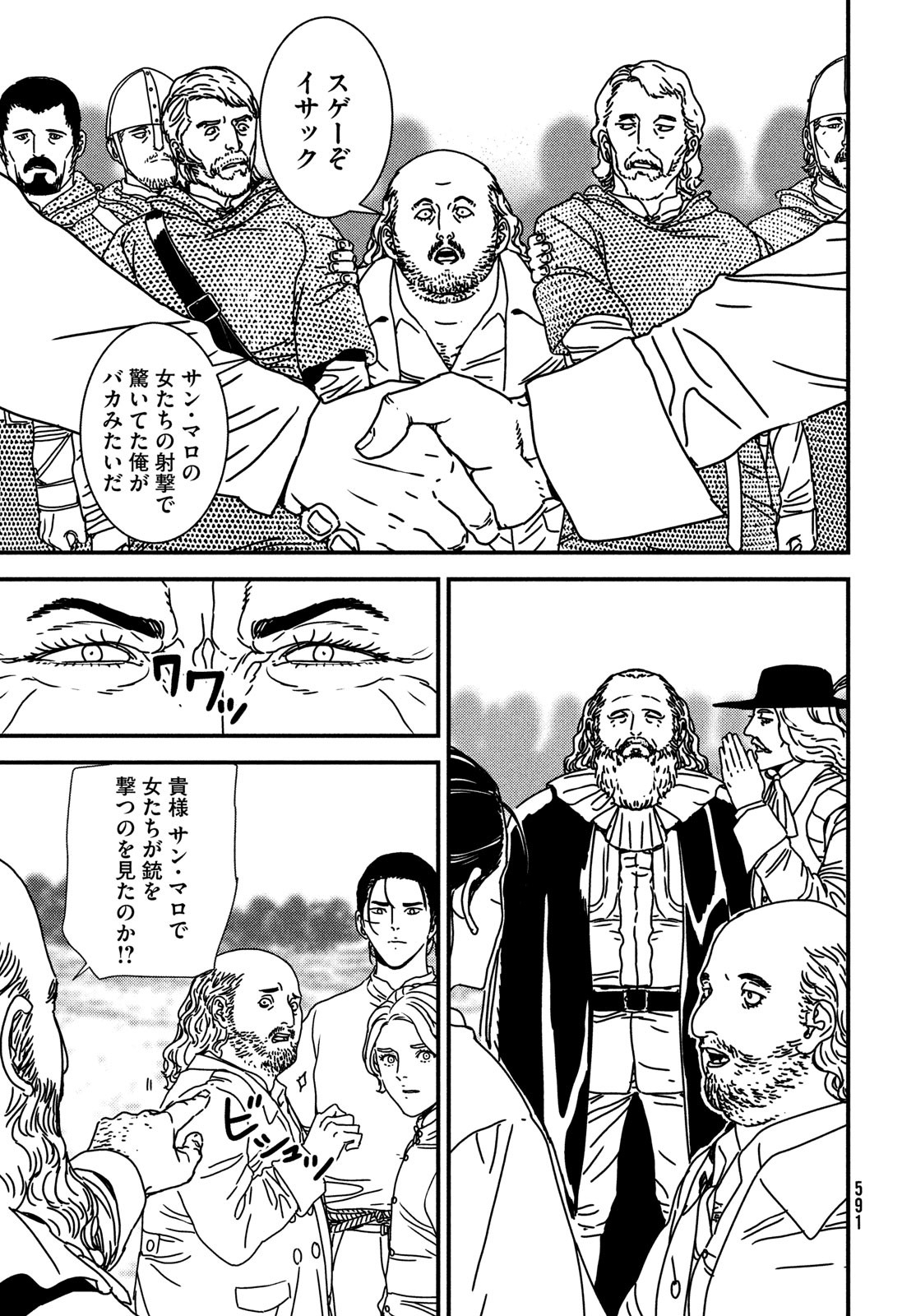 Issak Chap 78 - Next Chap 79