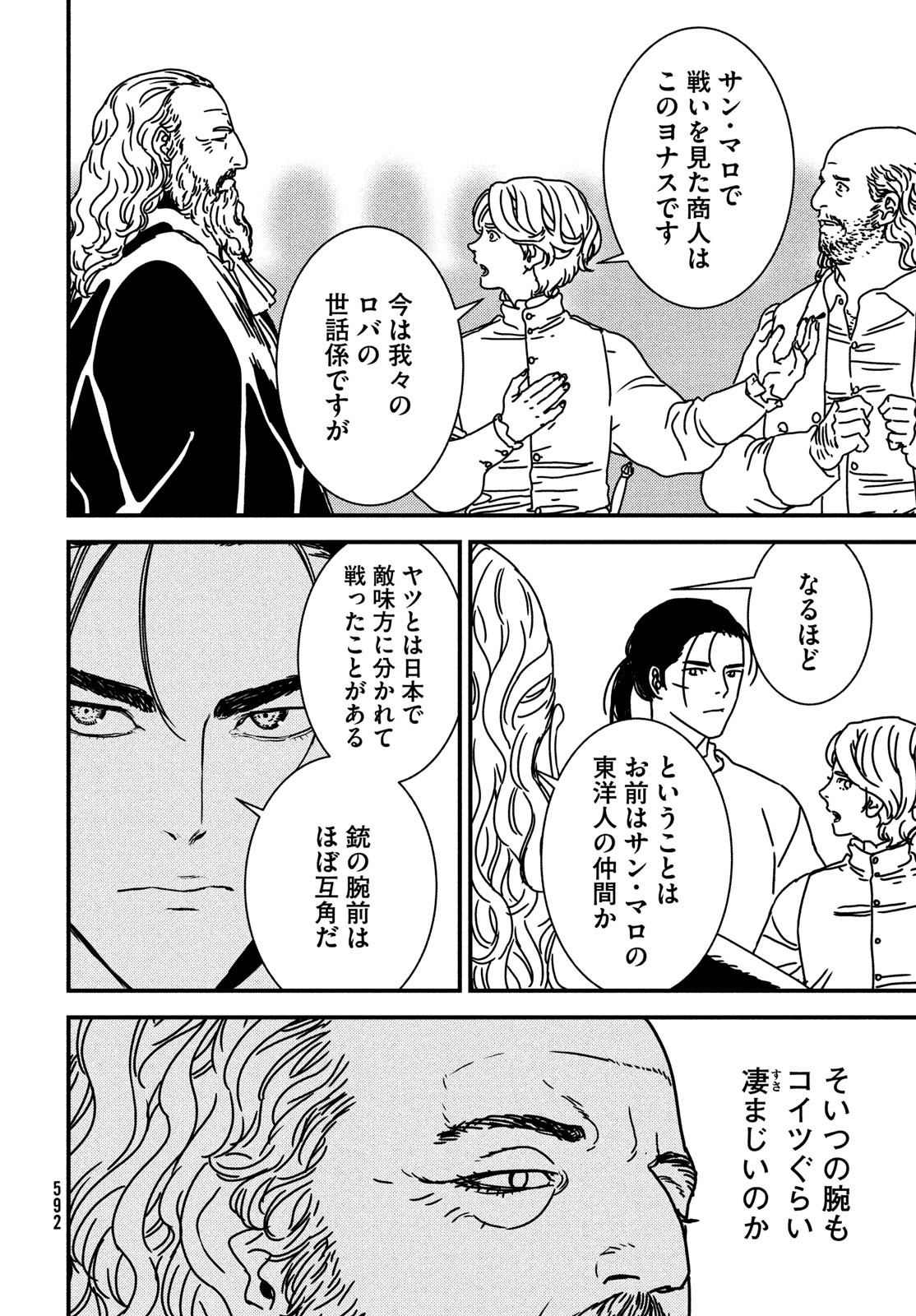 Issak Chap 78 - Next Chap 79