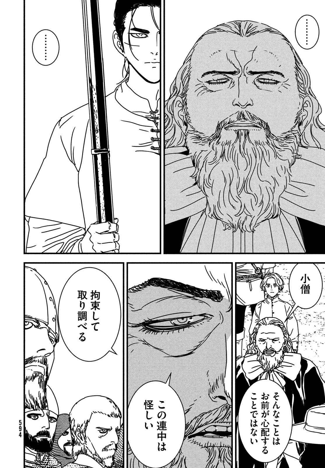 Issak Chap 78 - Next Chap 79