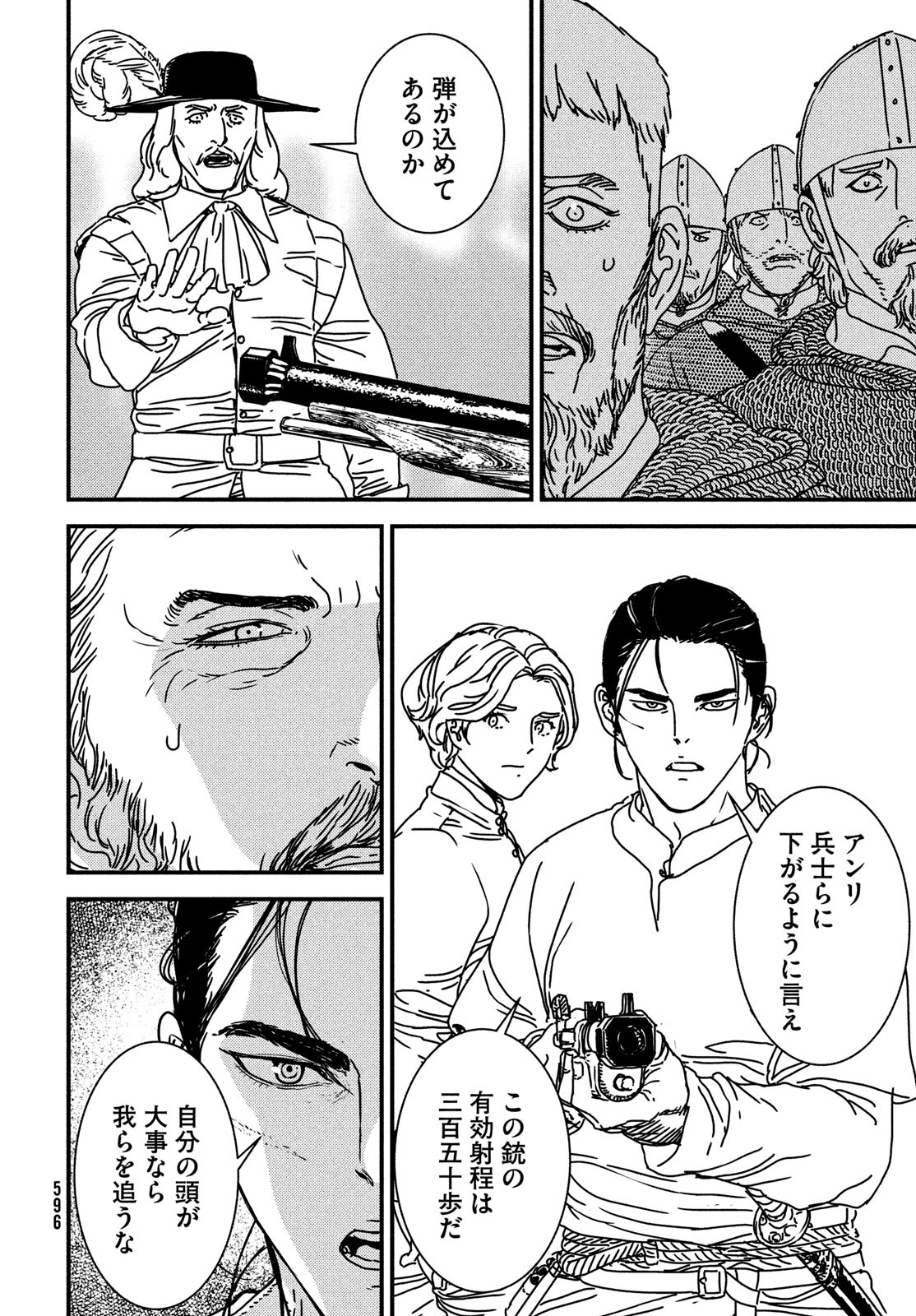 Issak Chap 78 - Next Chap 79