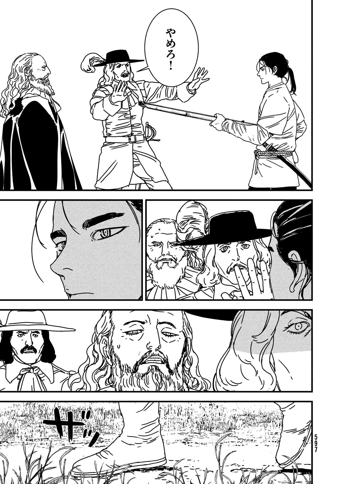 Issak Chap 78 - Next Chap 79
