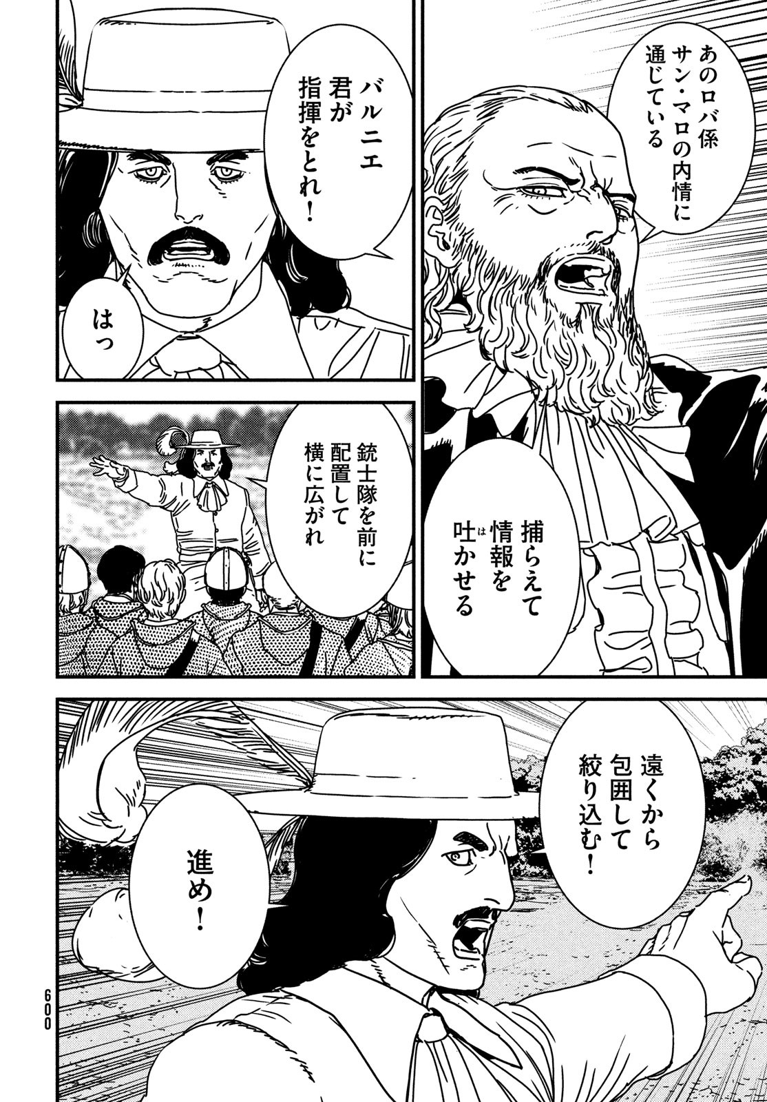 Issak Chap 78 - Next Chap 79