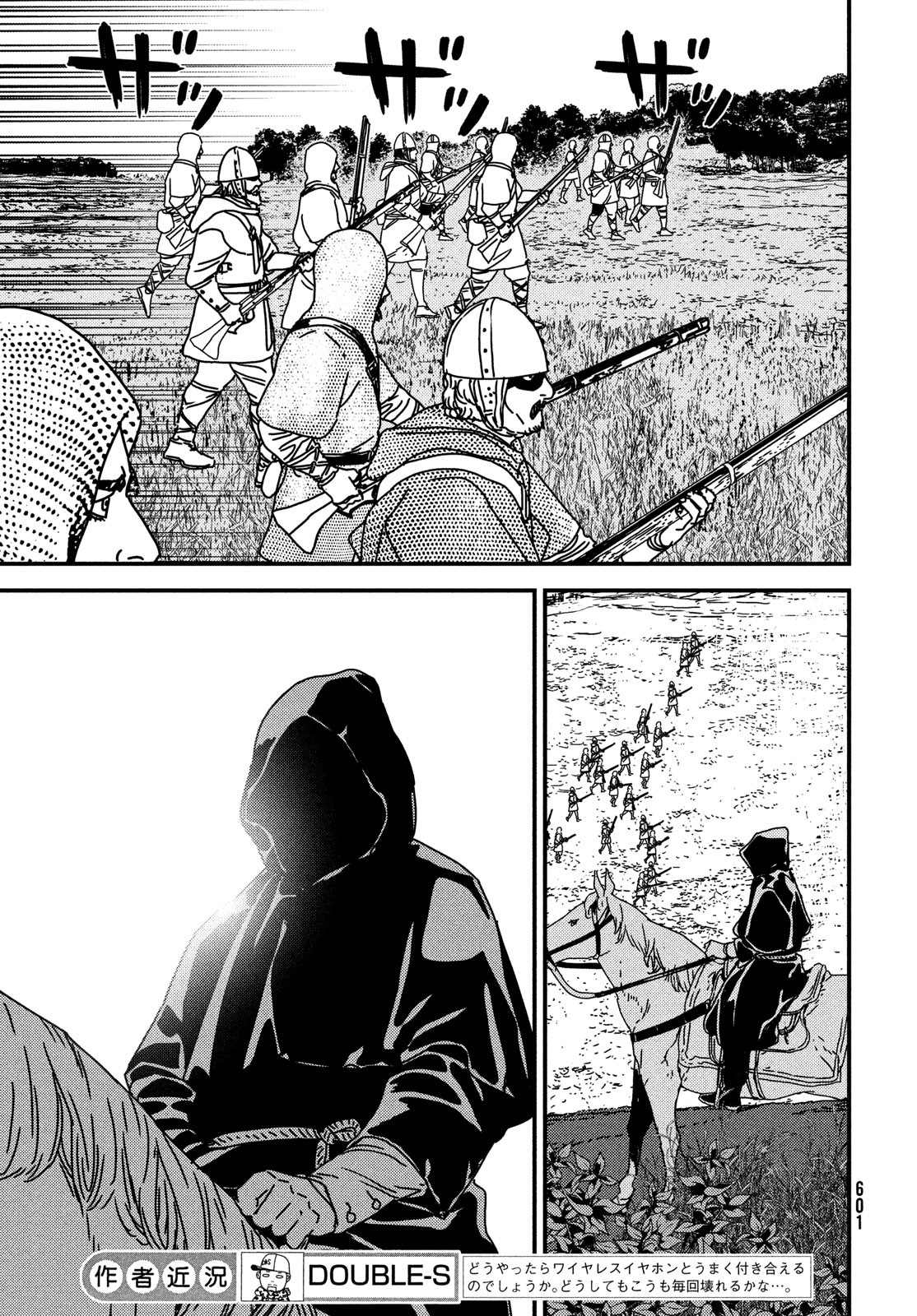 Issak Chap 78 - Next Chap 79
