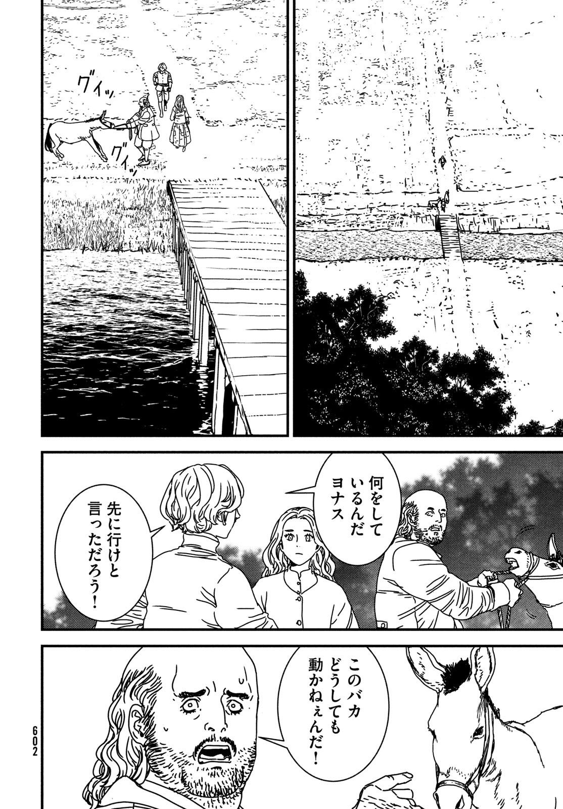 Issak Chap 78 - Next Chap 79