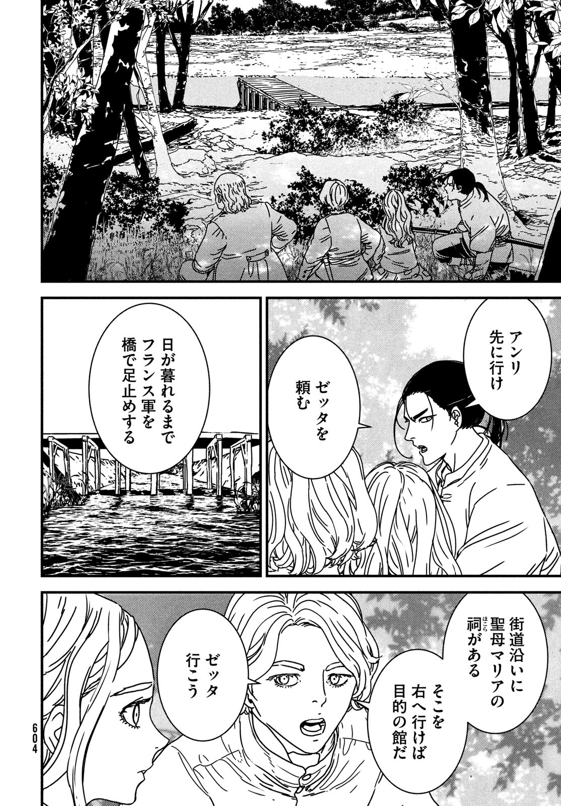 Issak Chap 78 - Next Chap 79