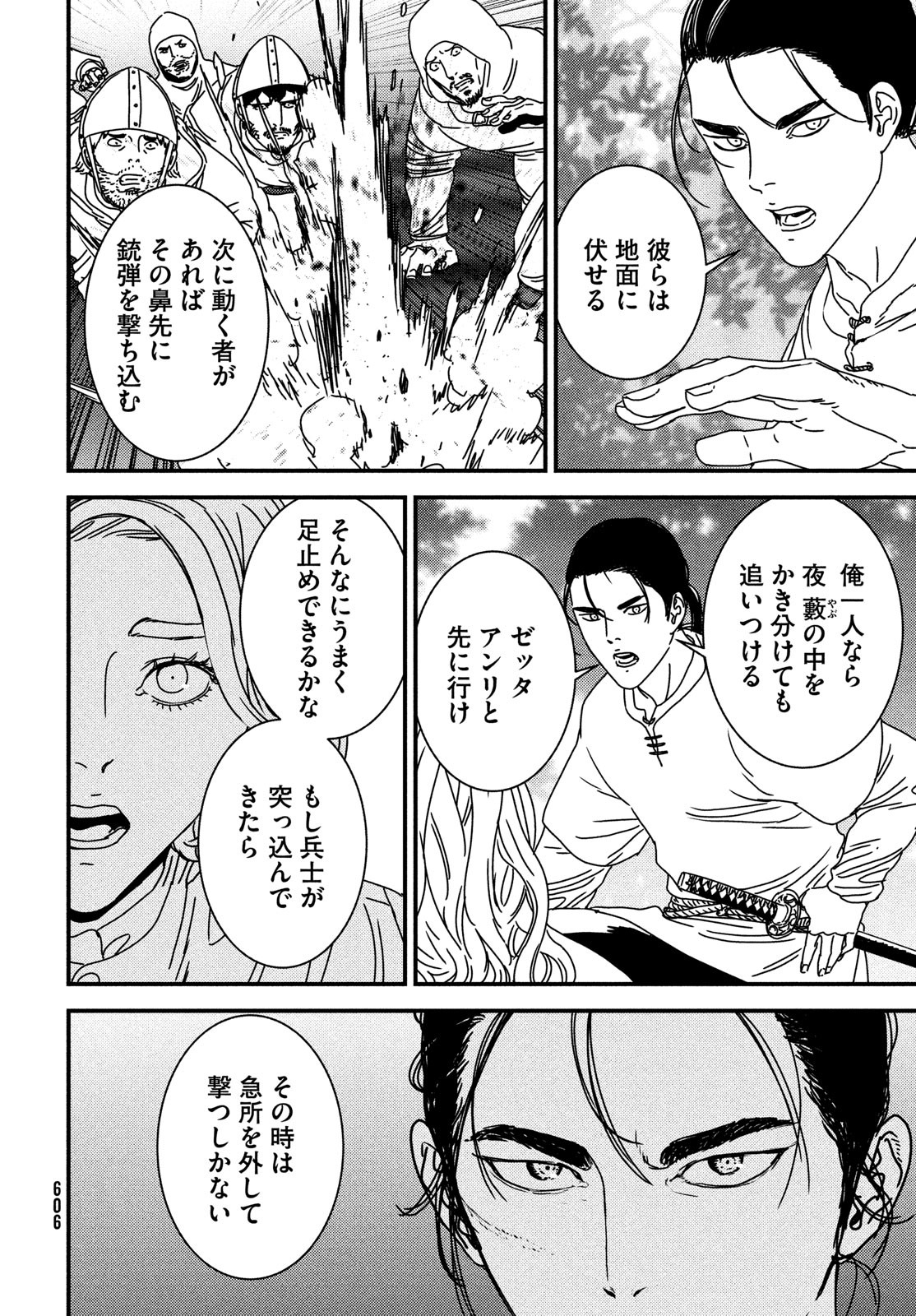 Issak Chap 78 - Next Chap 79