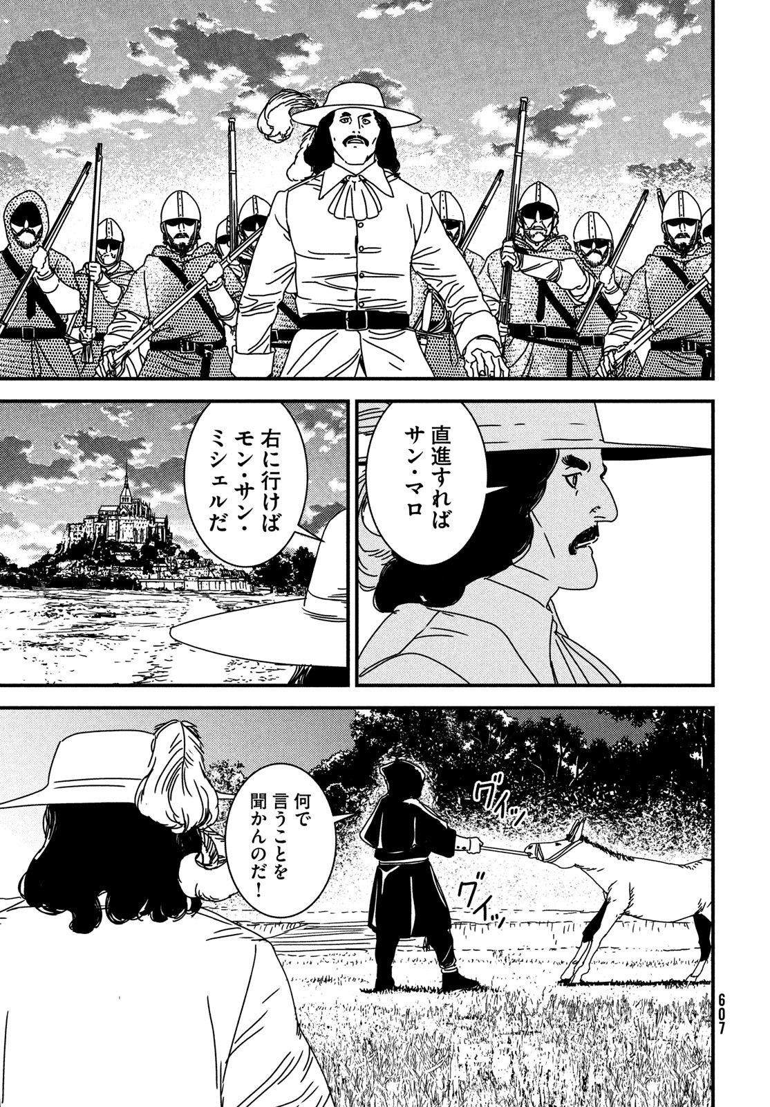 Issak Chap 78 - Next Chap 79