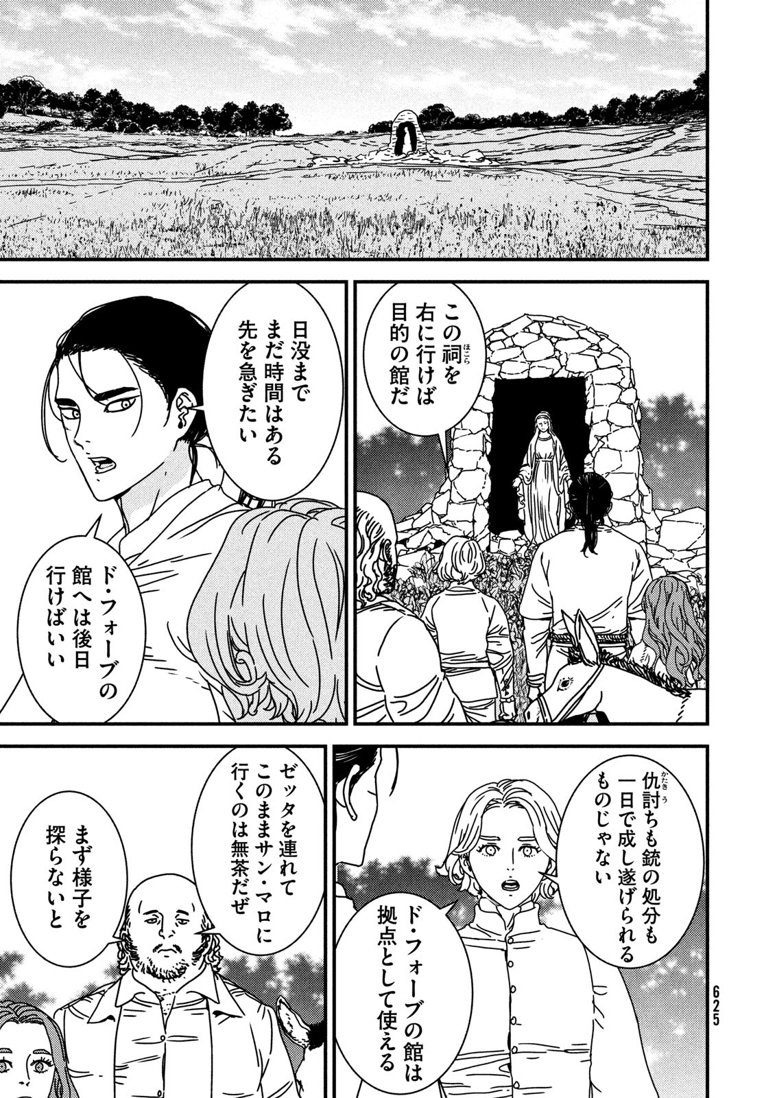 Issak Chap 79 - Next Chap 80