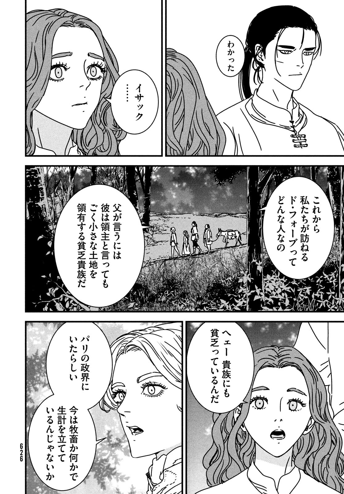 Issak Chap 79 - Next Chap 80