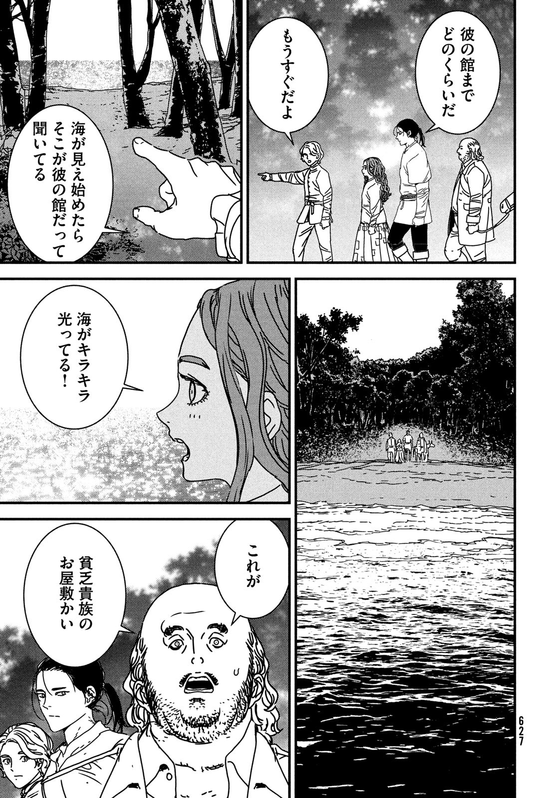 Issak Chap 79 - Next Chap 80
