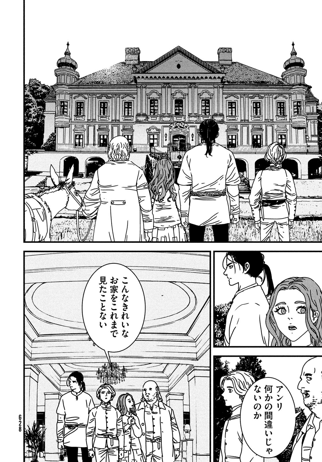 Issak Chap 79 - Next Chap 80