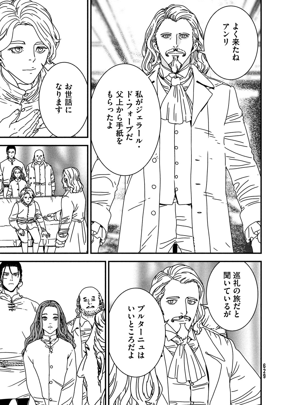 Issak Chap 79 - Next Chap 80