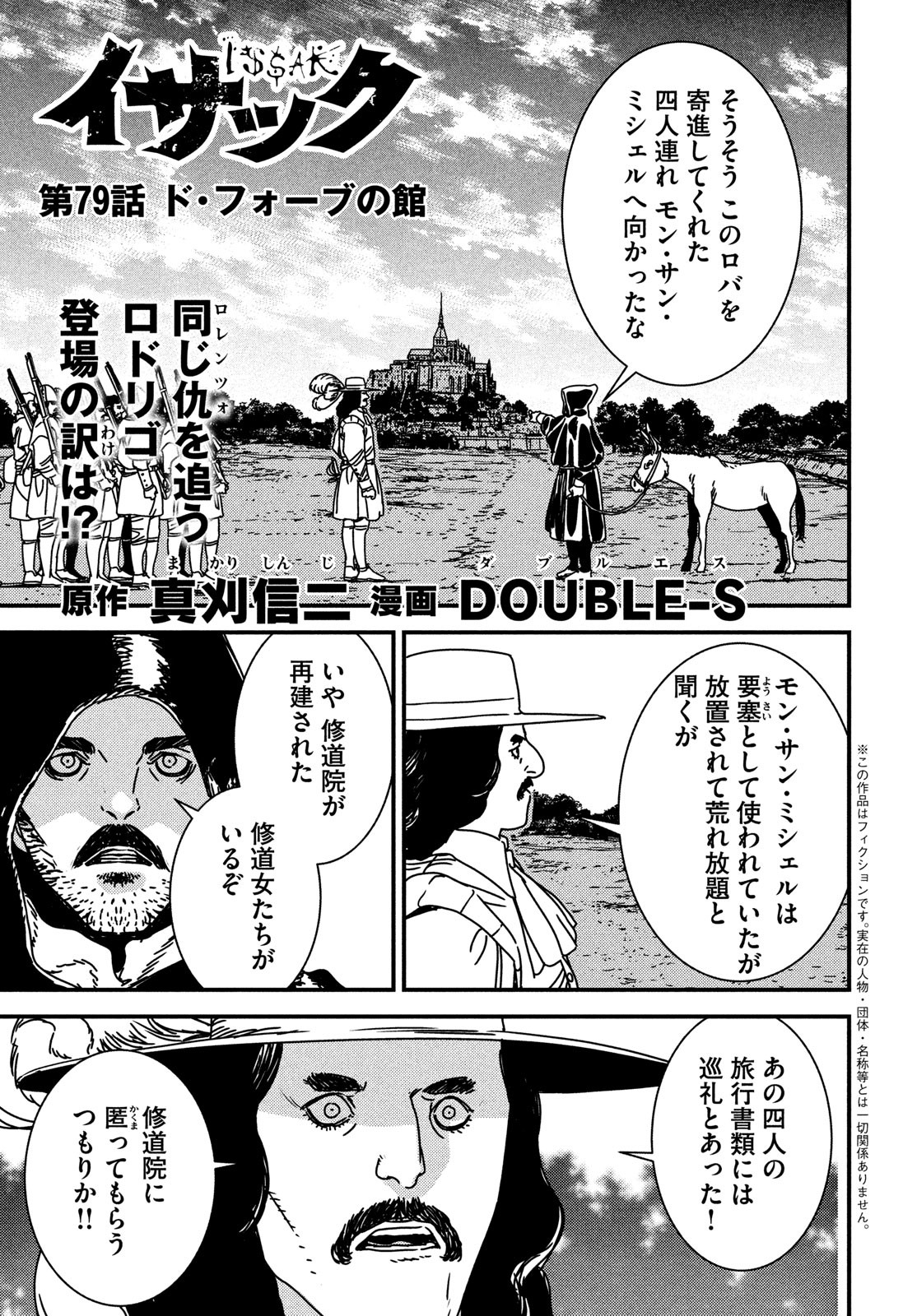 Issak Chap 79 - Next Chap 80