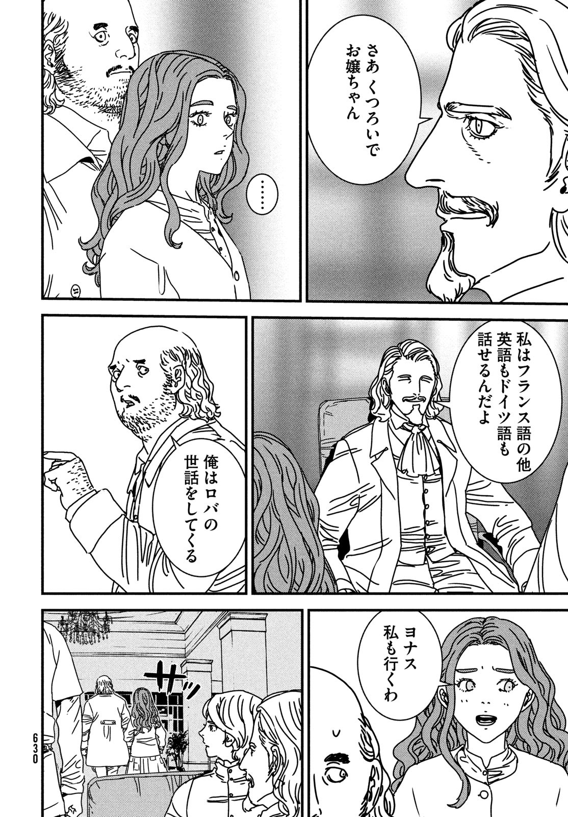 Issak Chap 79 - Next Chap 80