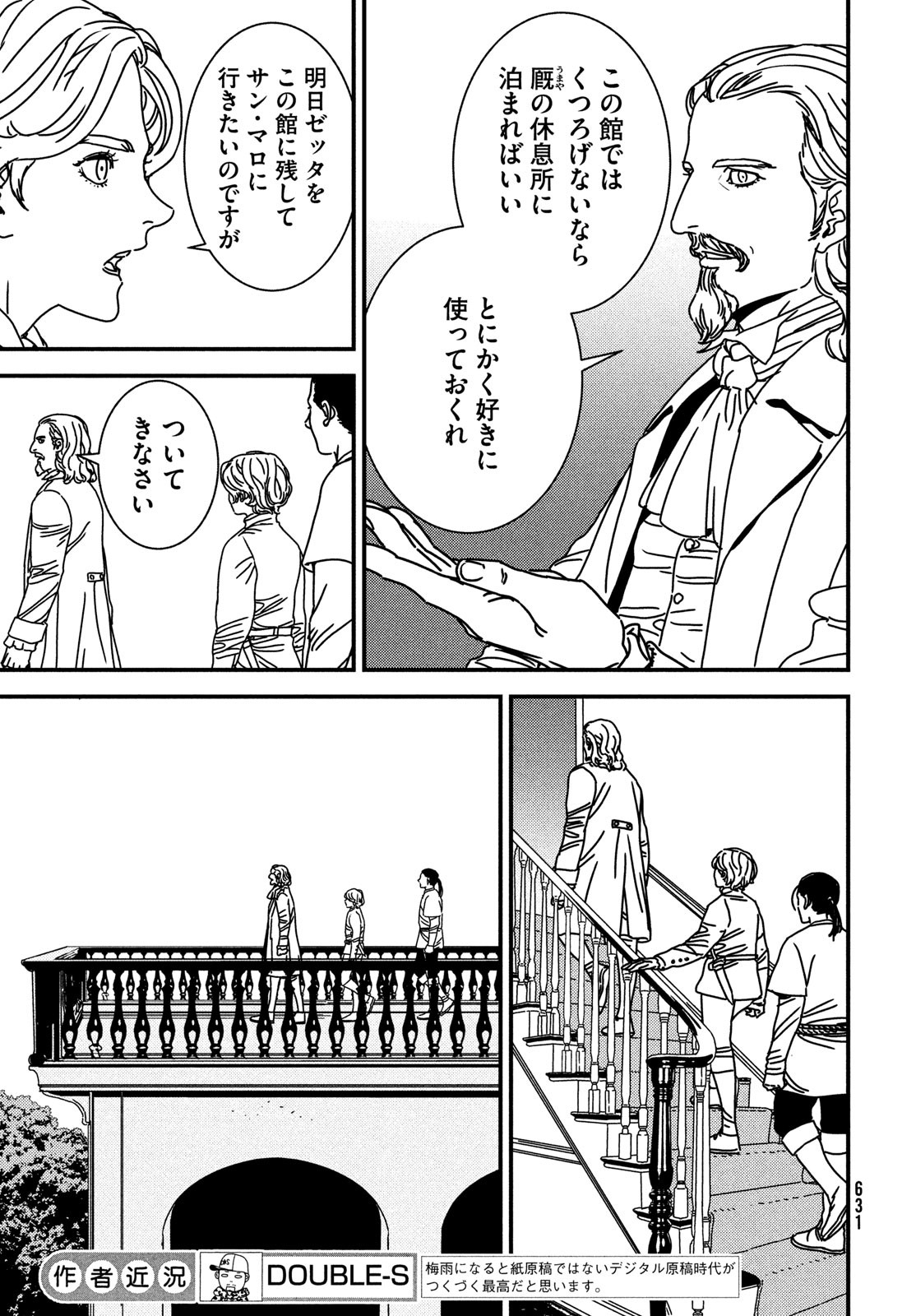 Issak Chap 79 - Next Chap 80