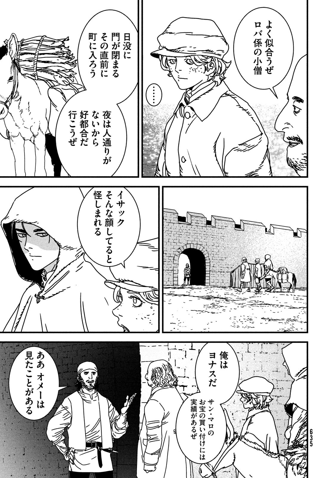 Issak Chap 79 - Next Chap 80