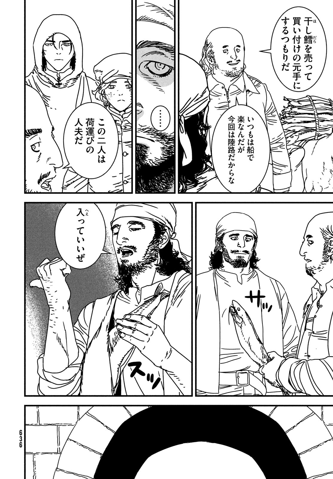 Issak Chap 79 - Next Chap 80
