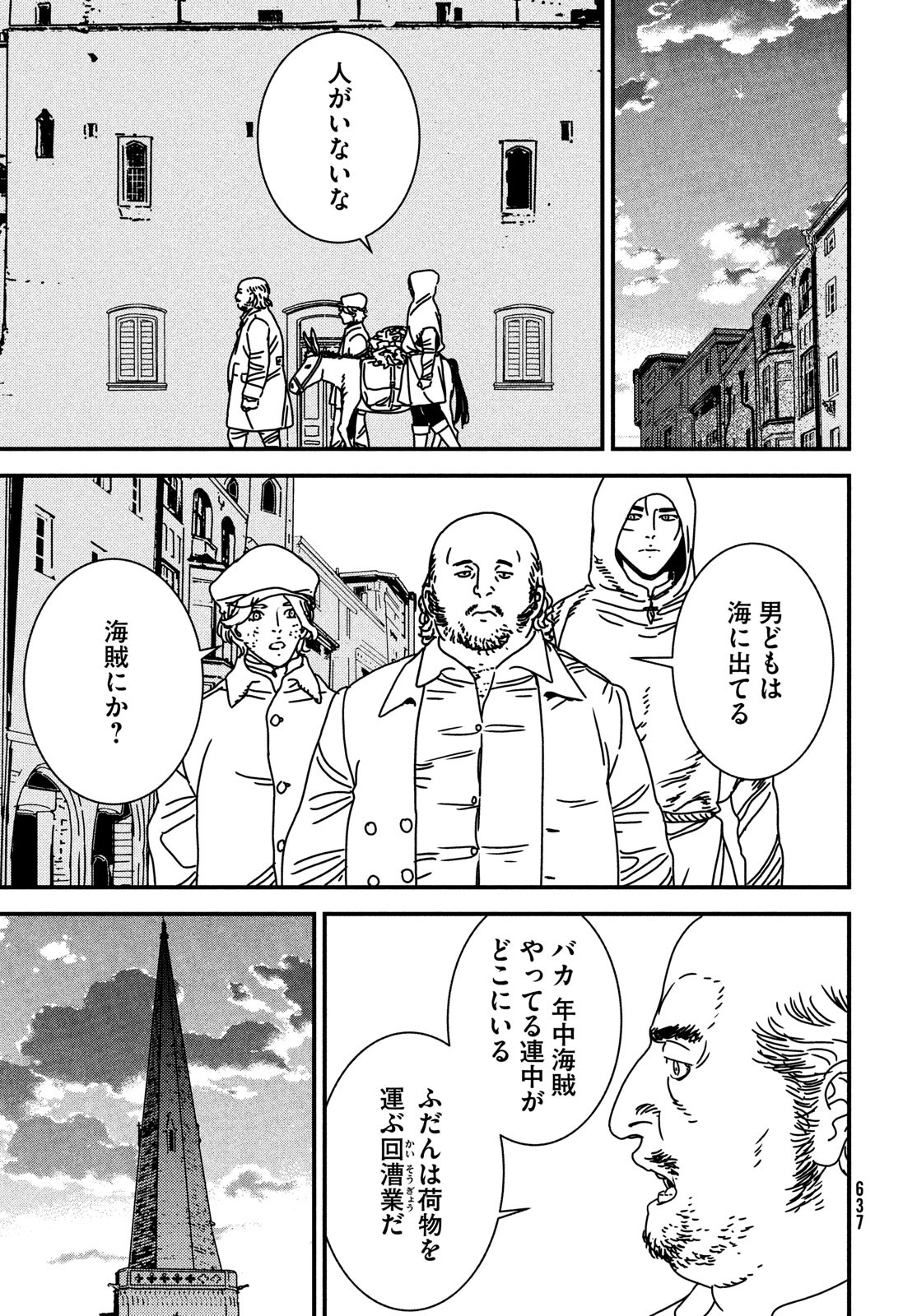 Issak Chap 79 - Next Chap 80