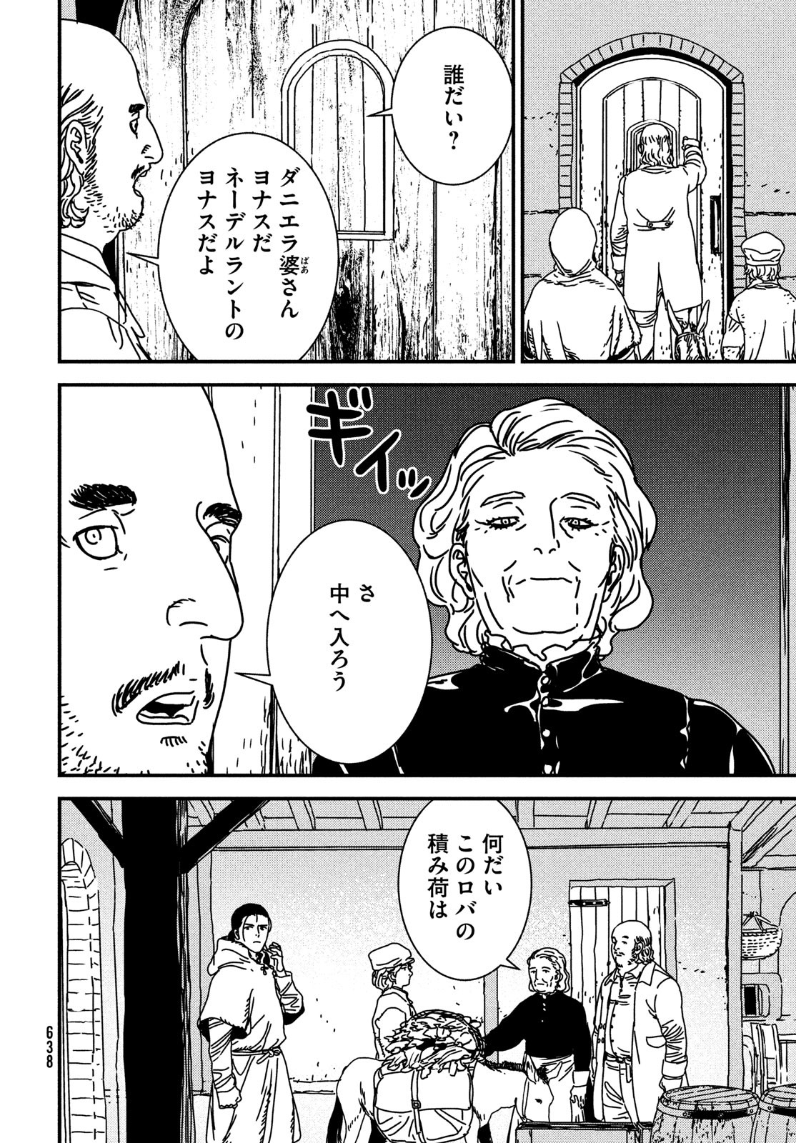 Issak Chap 79 - Next Chap 80