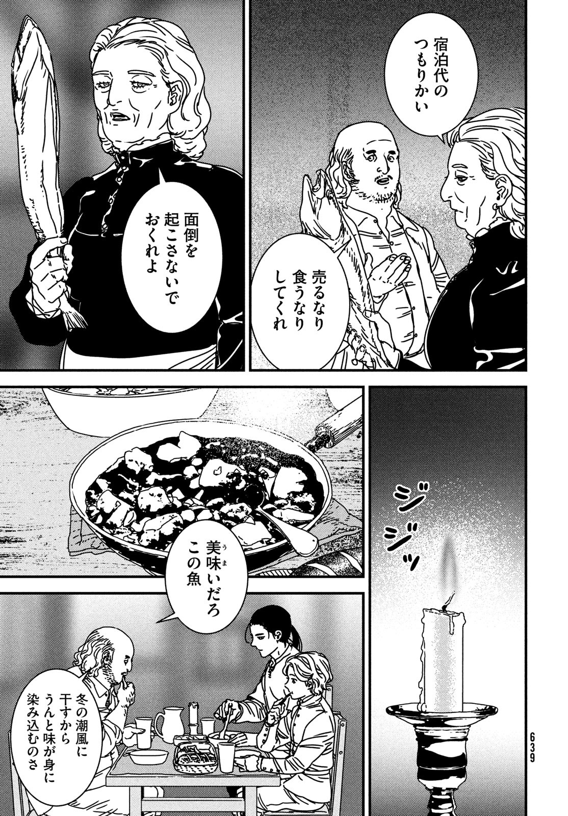 Issak Chap 79 - Next Chap 80