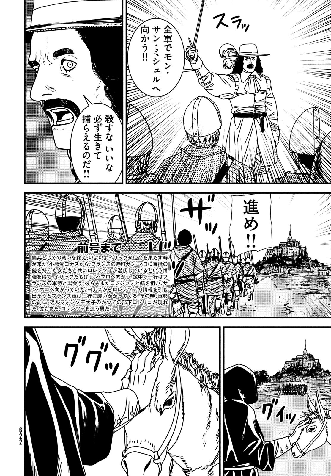 Issak Chap 79 - Next Chap 80