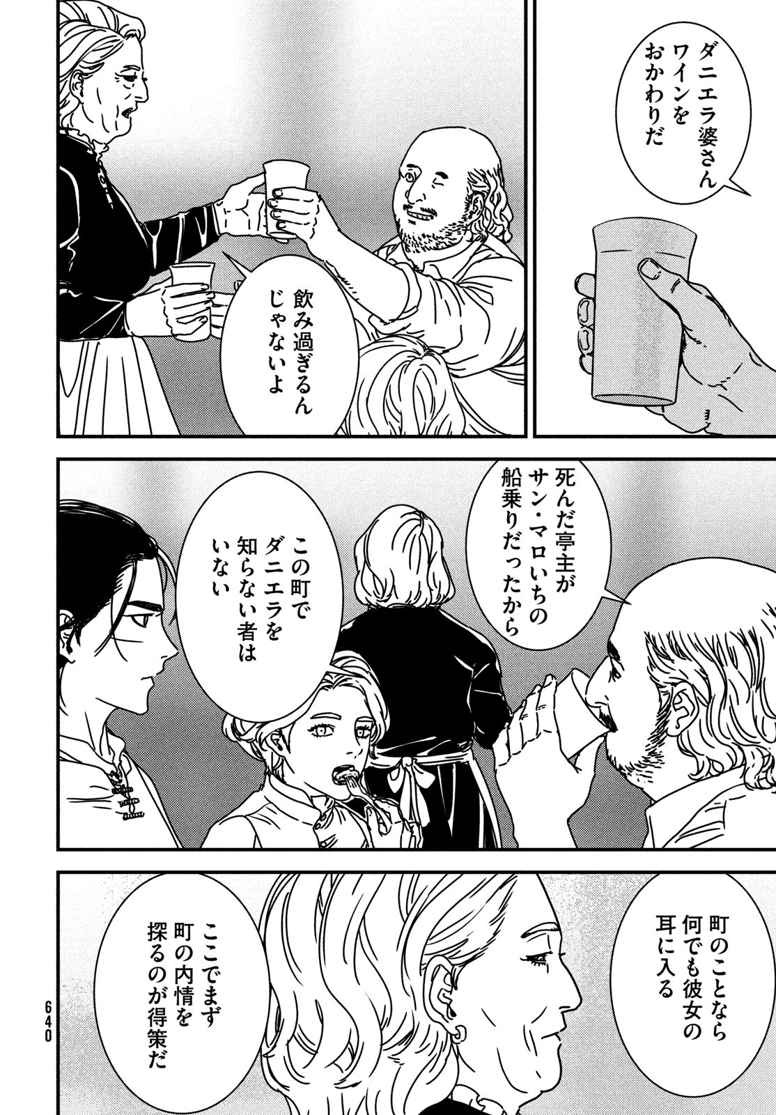 Issak Chap 79 - Next Chap 80