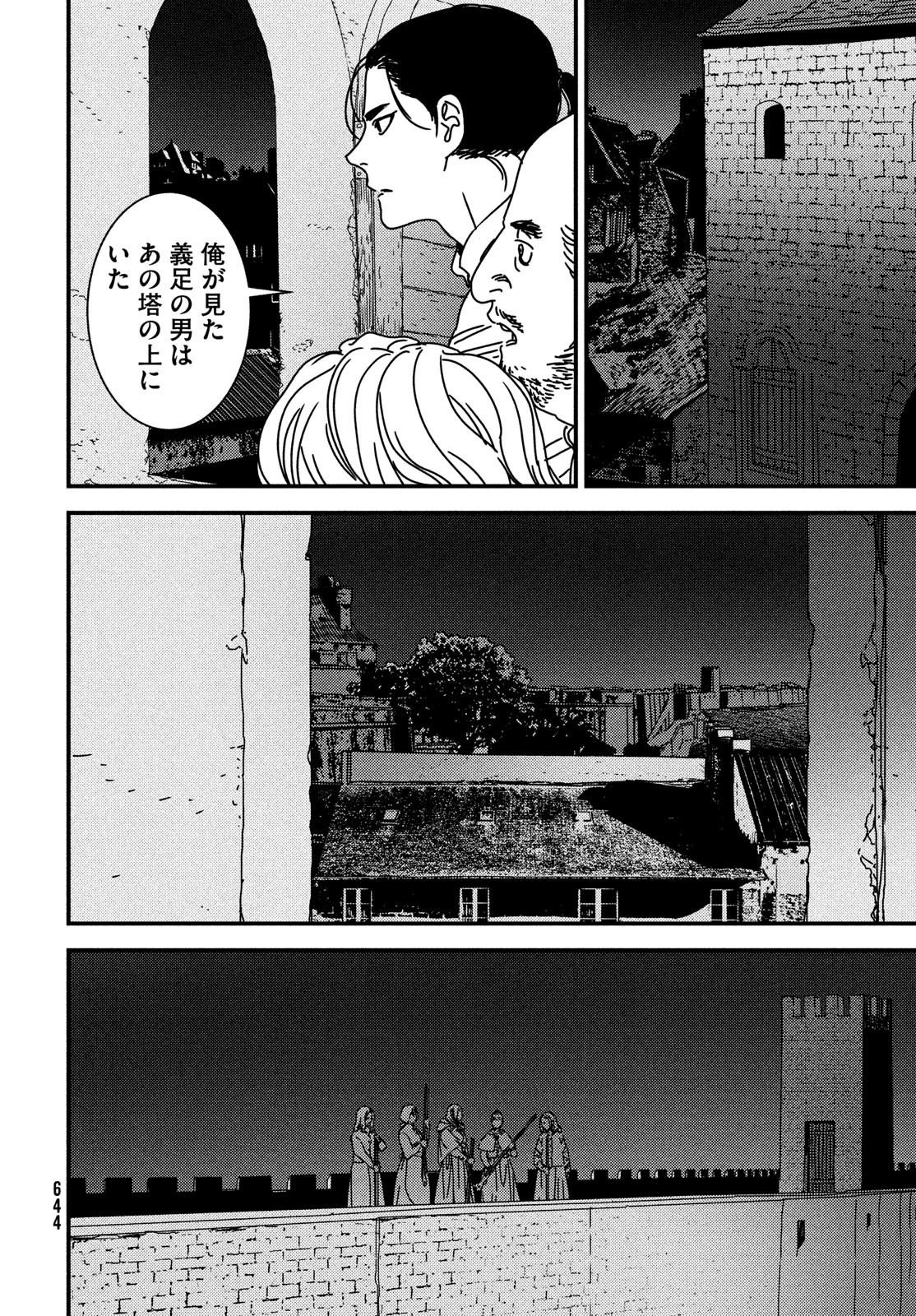 Issak Chap 79 - Next Chap 80