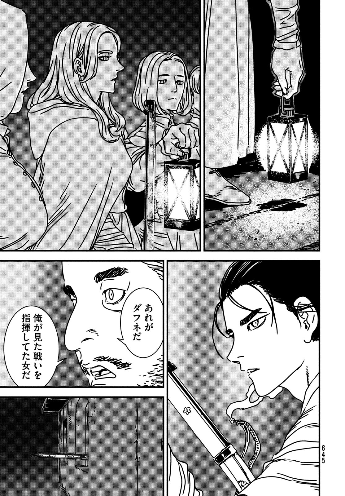 Issak Chap 79 - Next Chap 80