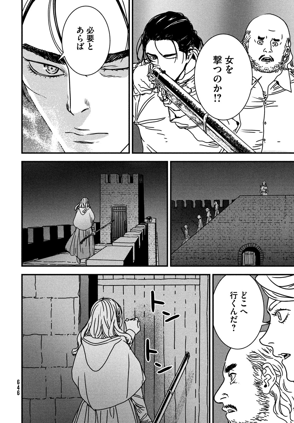 Issak Chap 79 - Next Chap 80