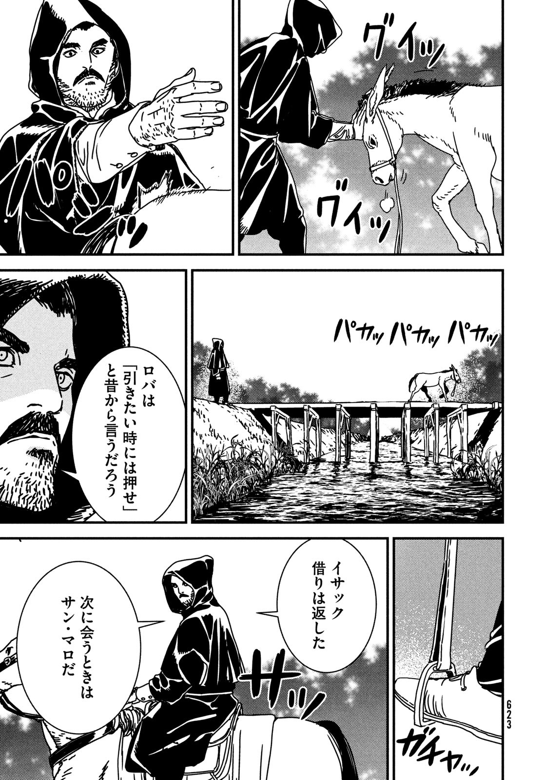 Issak Chap 79 - Next Chap 80