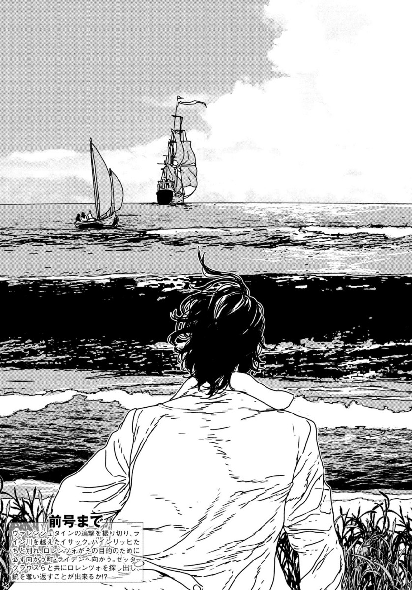 Issak Chap 43 - Next Chap 44
