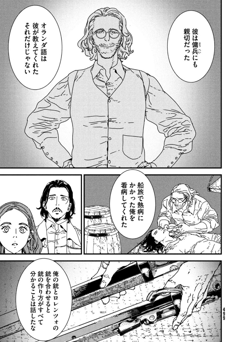 Issak Chap 43 - Next Chap 44