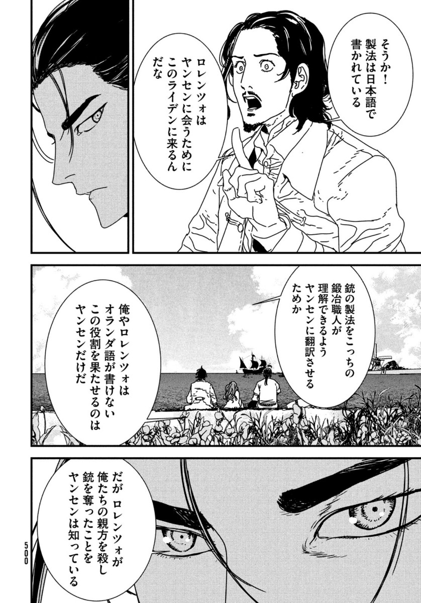 Issak Chap 43 - Next Chap 44