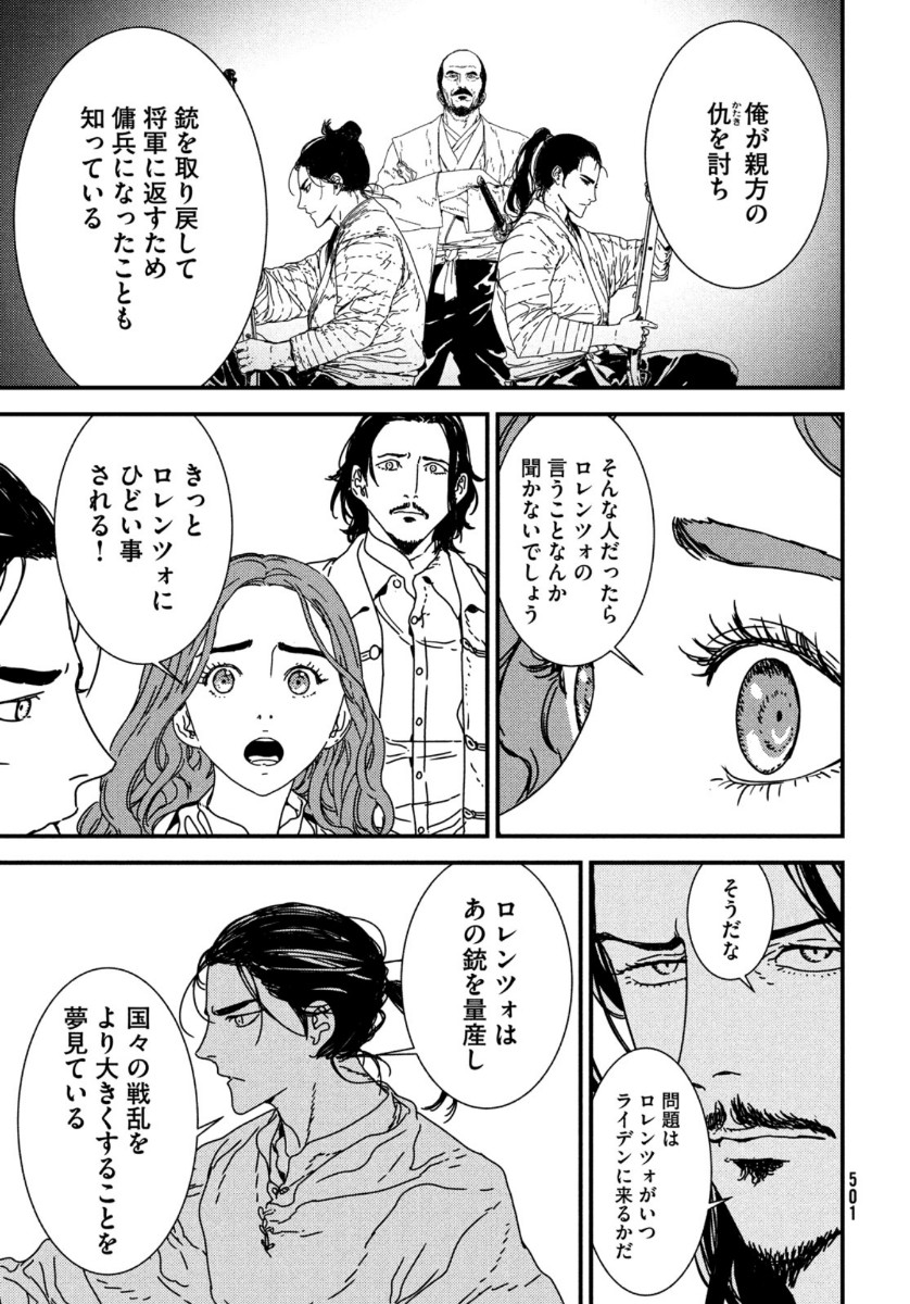 Issak Chap 43 - Next Chap 44