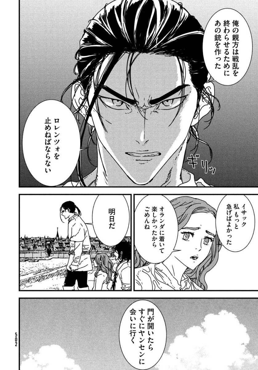 Issak Chap 43 - Next Chap 44