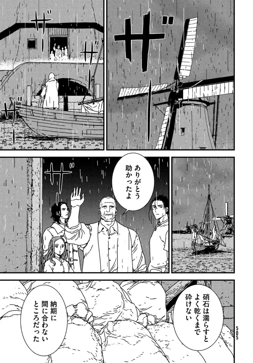 Issak Chap 43 - Next Chap 44