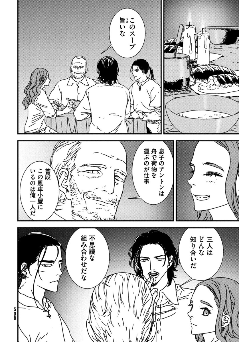 Issak Chap 43 - Next Chap 44