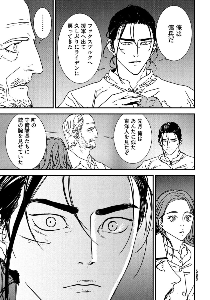 Issak Chap 43 - Next Chap 44
